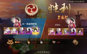 下载视频: 【阴阳师斗技】新斗技环境，千鹿丸80%胜率大名士，胜率在线可冲星～