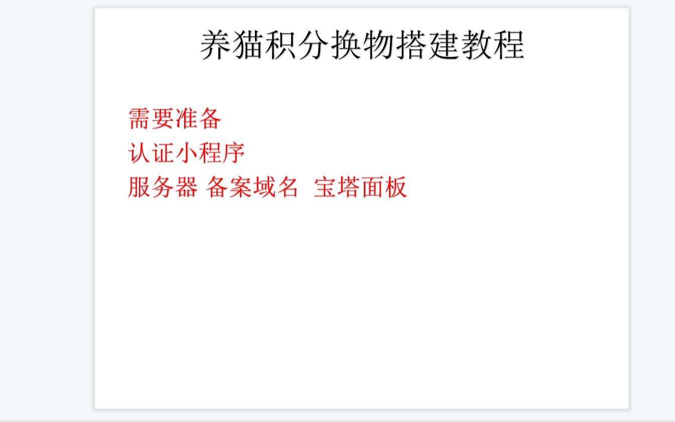 网赚项目微信小程序搭建教程流量主变现流量主小程序搭建教程哔哩哔哩bilibili