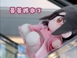 Descargar video: 【MINIDOLL】天官赐福锦绣繁花Qbaby15cm坐姿玩偶