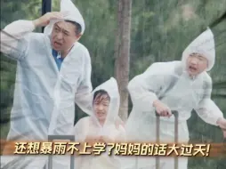 欢乐家长群2 影响开学不存在的 你妈我才是你的天意！