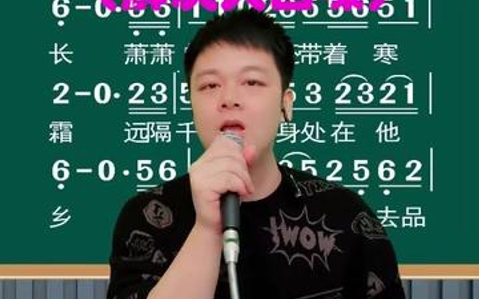 [图]一个视频教你解决“唱歌大白嗓”问题，示范曲：想你的时候问 月亮