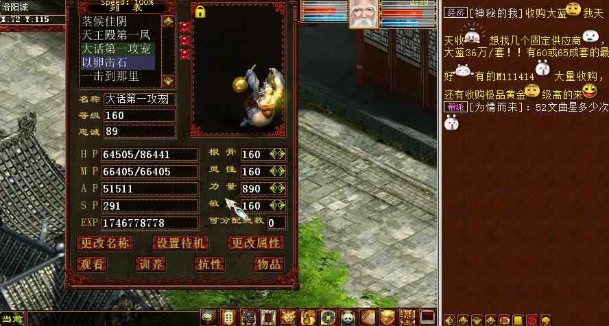 大话西游2:当年一只3转160级雷兽,敢称自己是第一攻宠?