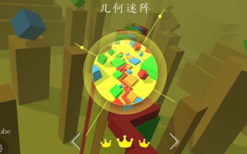 跳舞的线(几何迷阵)完美通关