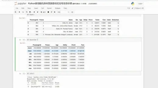 【RandomForestClassifier案例01】随机森林预测泰坦尼克号生存数据分析