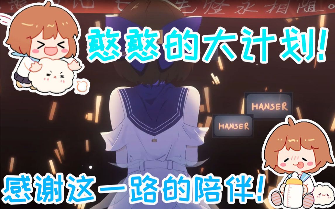 hanser泪目在憨办演唱会出专辑的背后