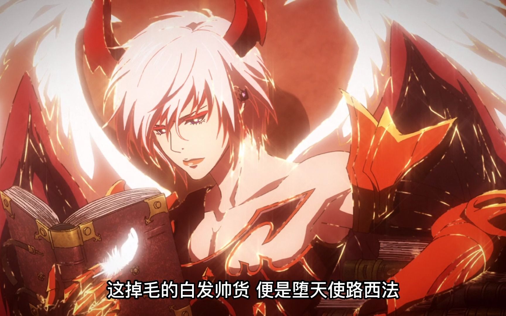 六翼堕天使终于露面,简直秒杀一众天使的颜值