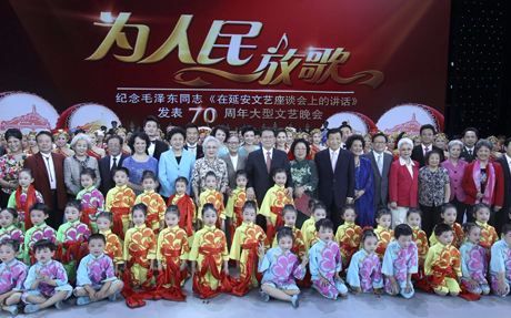 [图]【为人民放歌】纪念《在延安文艺座谈会上的讲话》发表70周年大型文艺晚会