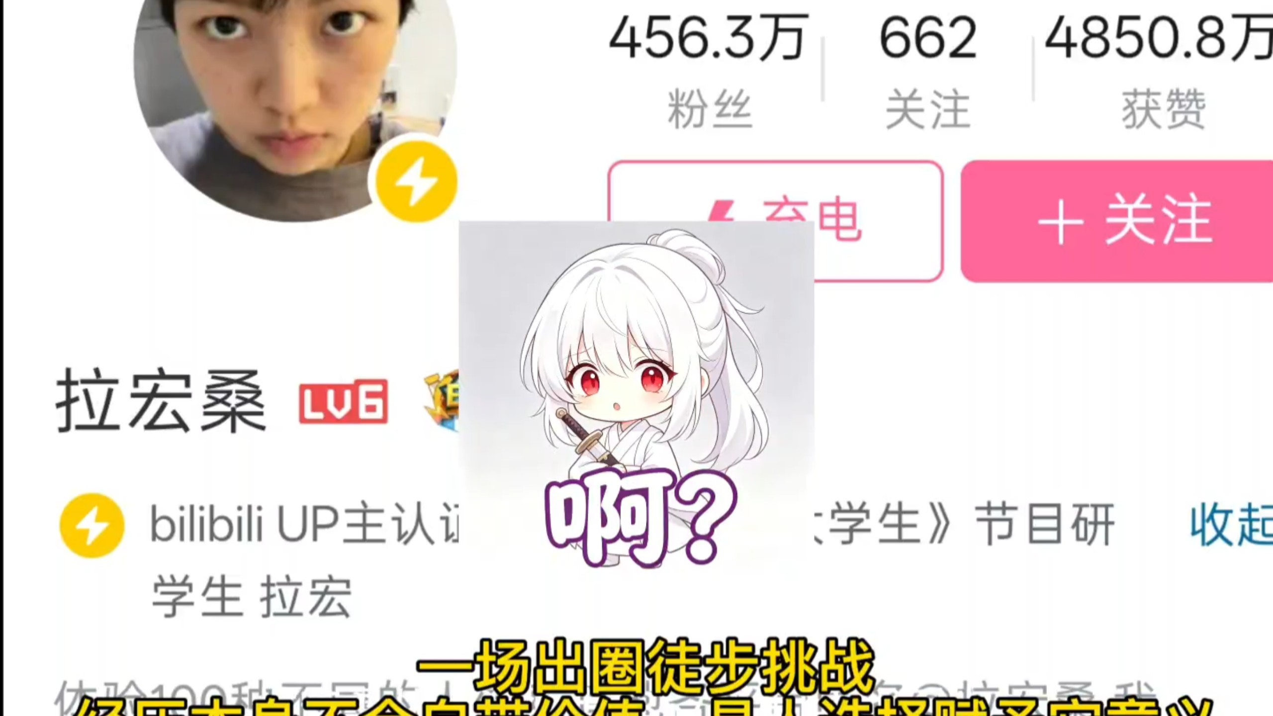 拉宏桑，一场出圈徒步挑战，经历本身不会自带价值，是人选择赋予它意义
