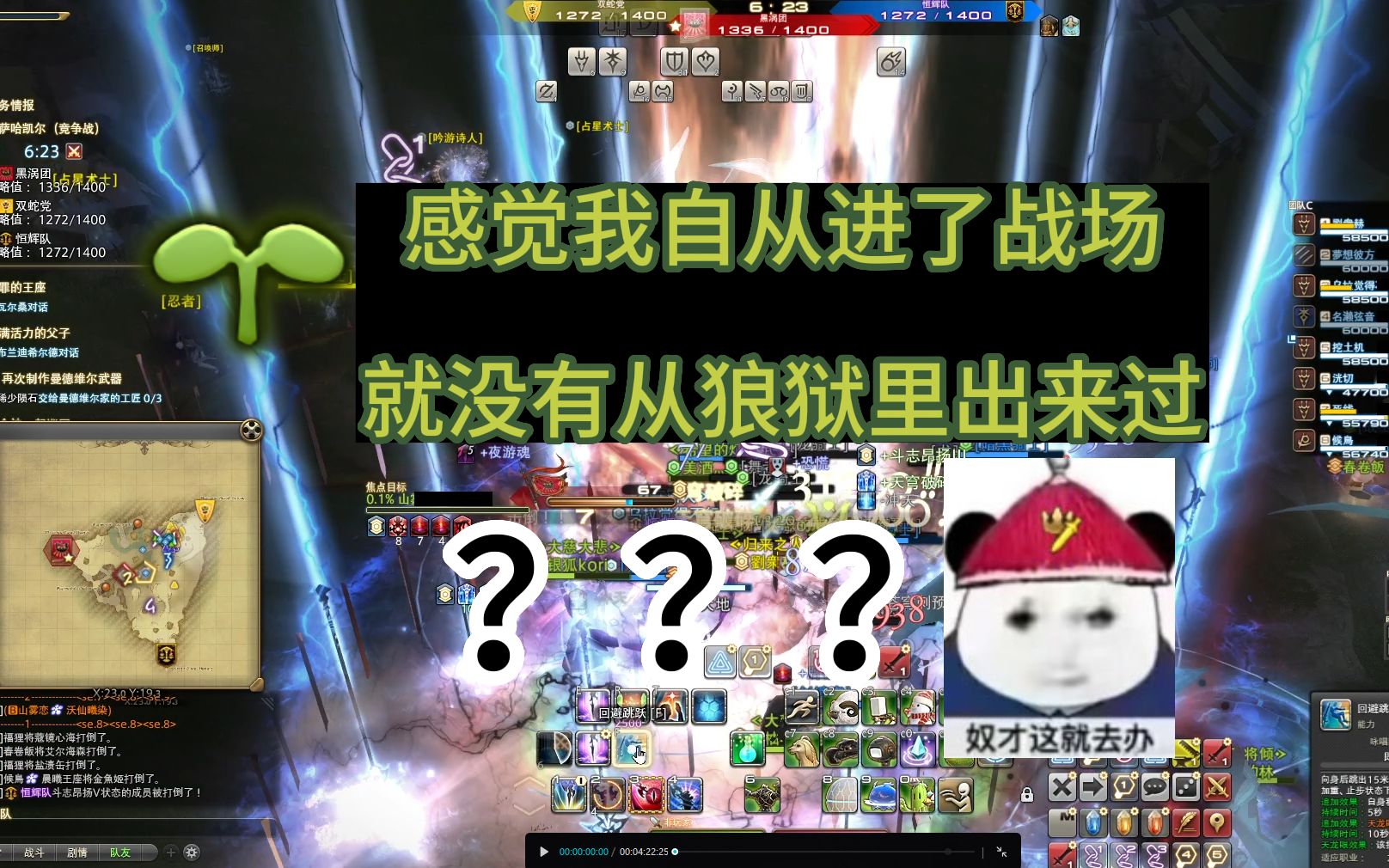 【ff14】for豆芽的戰場龍騎小視頻-1