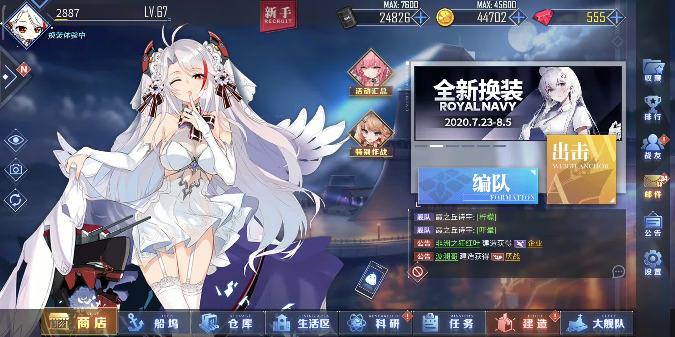 《碧蓝航线》豪换装语音《碧蓝航线》无畏换装语音