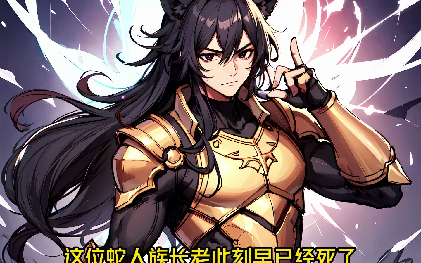 其实收服青莲地心火的根本不是萧炎,而是魔兽山脉里的紫晶翼狮王