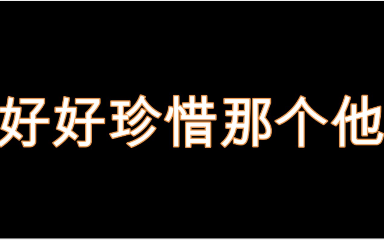 [图]【情感故事】第一次认真喜欢的人，现在过的怎么样