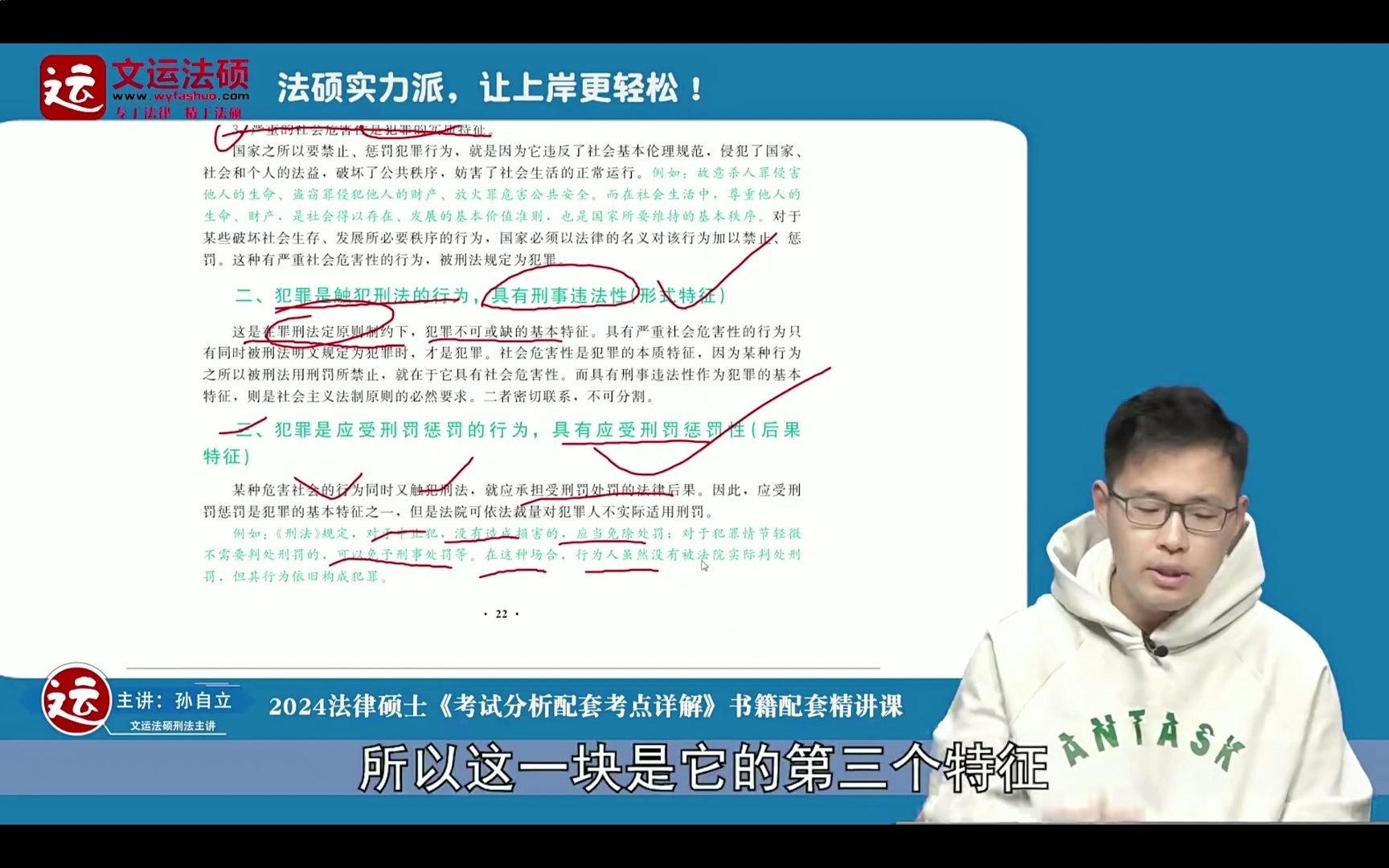 法硕亲告罪和非亲告罪、自然犯和法定犯孙自立哔哩哔哩bilibili