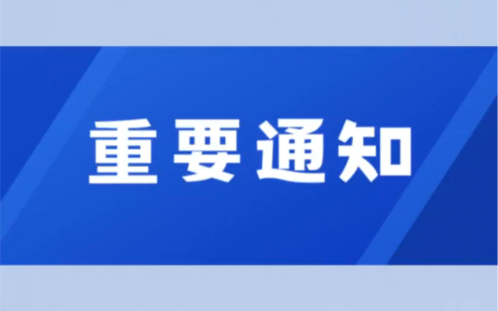 云南省红河州2023年州级机关公开遴选公务员笔试人员名单及相关事宜公告!哔哩哔哩bilibili