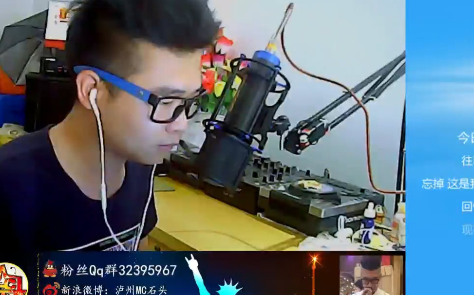 mc石头:断情笔-现场版