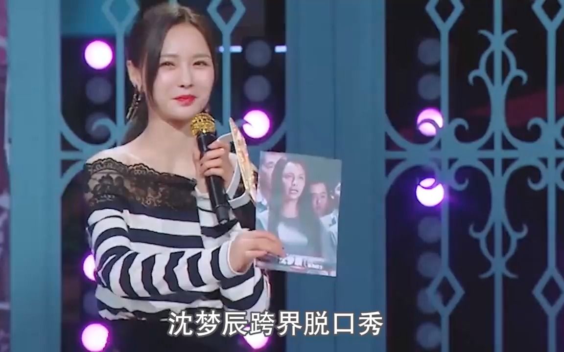 沈梦辰跨界脱口秀,自爆压力大已斑秃,现场逼婚杜海涛