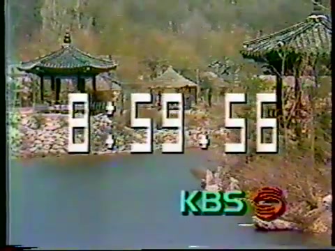 1986年韩国KBS电视台晚9点报时及《KBS新闻中心9》OP哔哩哔哩bilibili