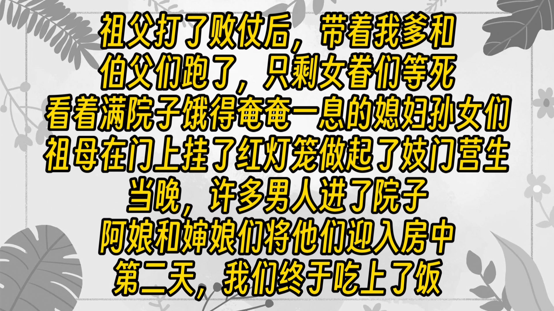 [图]【完结文】阿娘告诉我永远不要回头。可她为了我，无数次回头。