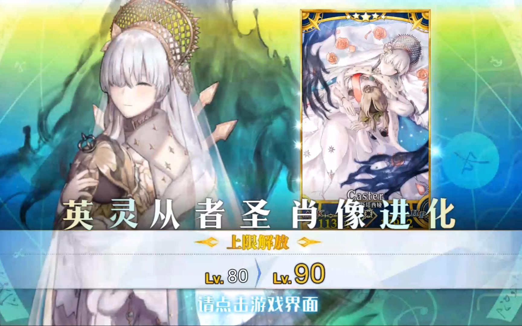 fgo 五宝 安娜斯塔西娅 满破+全羁绊语音哔哩哔哩bilibili