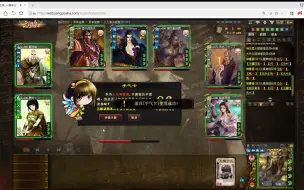 Download Video: 【宣帝三国杀】吉占神曹操1打4翻盘