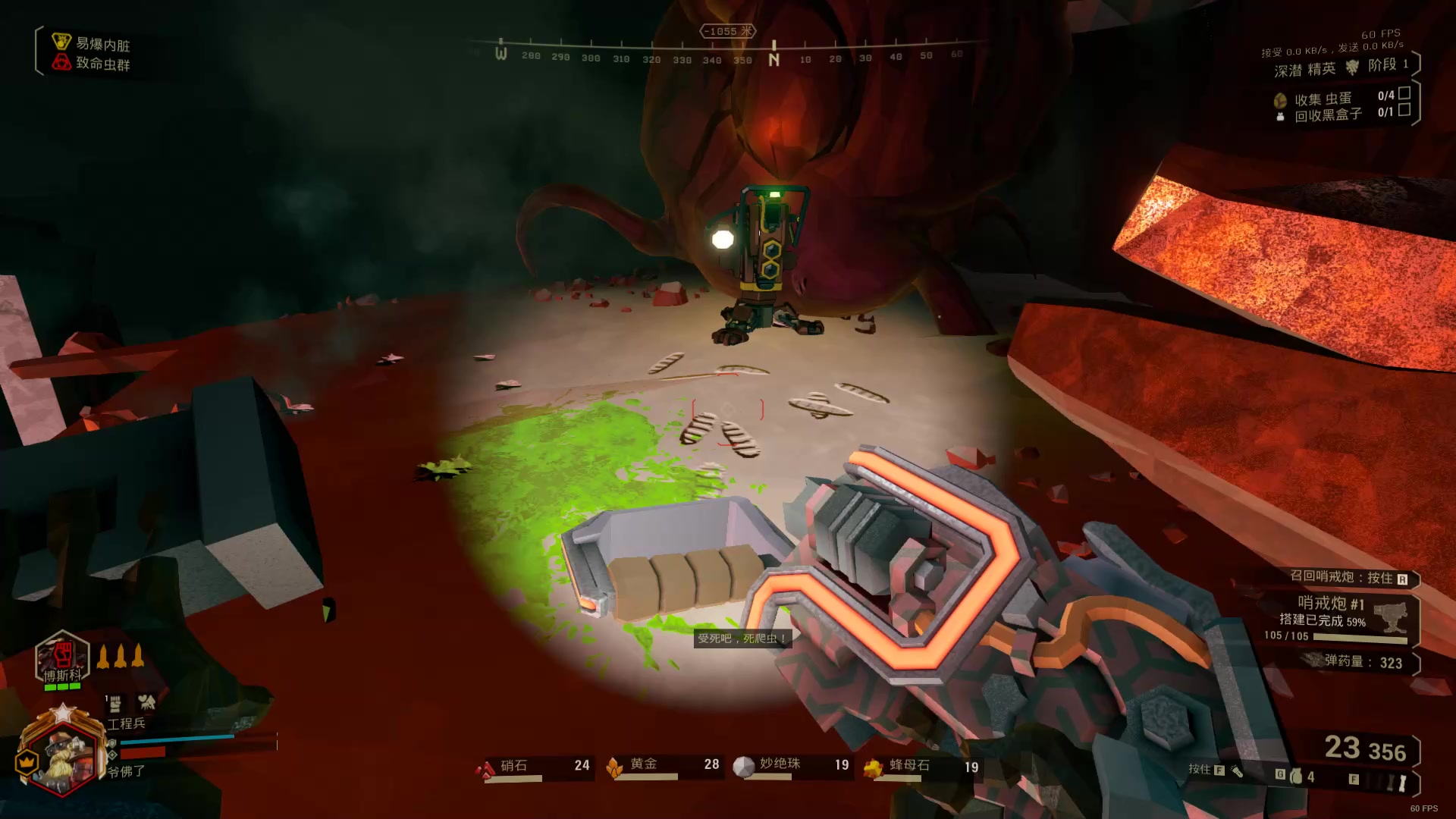 deep rock galactic深岩银河精英深潜工程兵单通