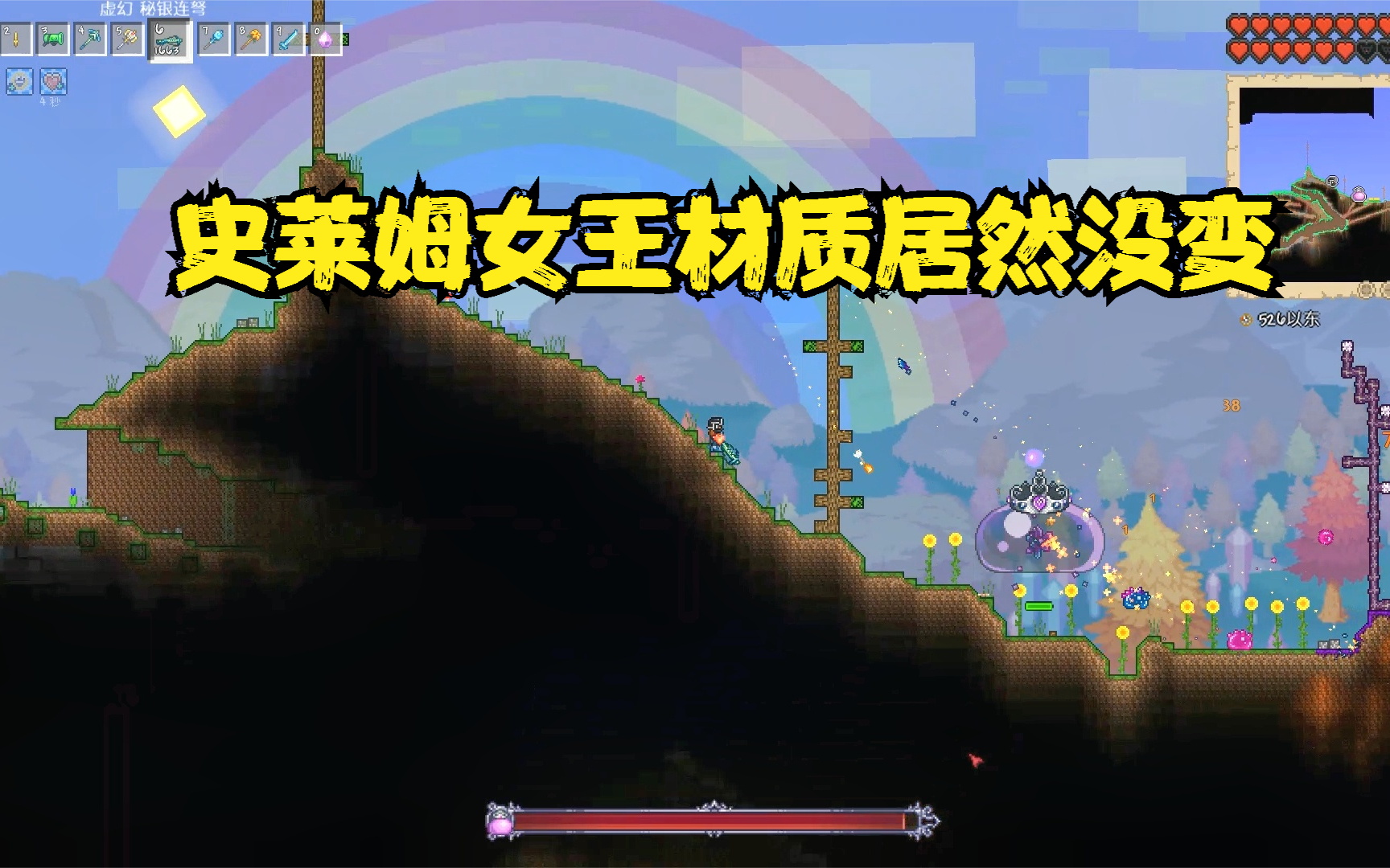 泰拉瑞亚09:mc材质包新boss史莱姆女王,居然没有改