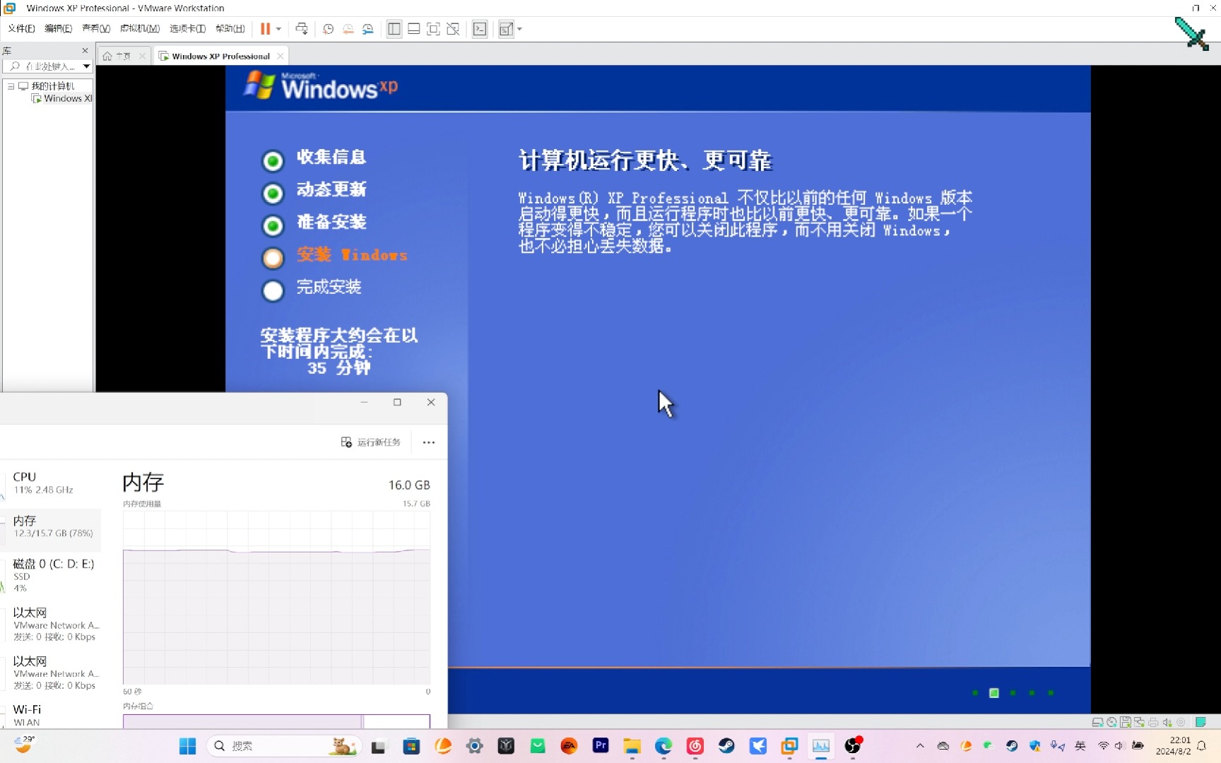 【记录向】安装Windows XP虚拟机(非教程)哔哩哔哩bilibili