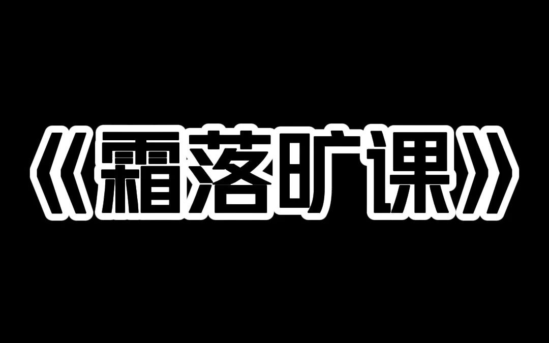 民俗课上 老师旷课. 我悄悄告诉同桌 老师在图书馆. 几分钟后 学校微信群爆炸 图书馆三楼 发现左腿断肢一条 已封锁现场. 同桌面带疑惑看着我. 我又悄...