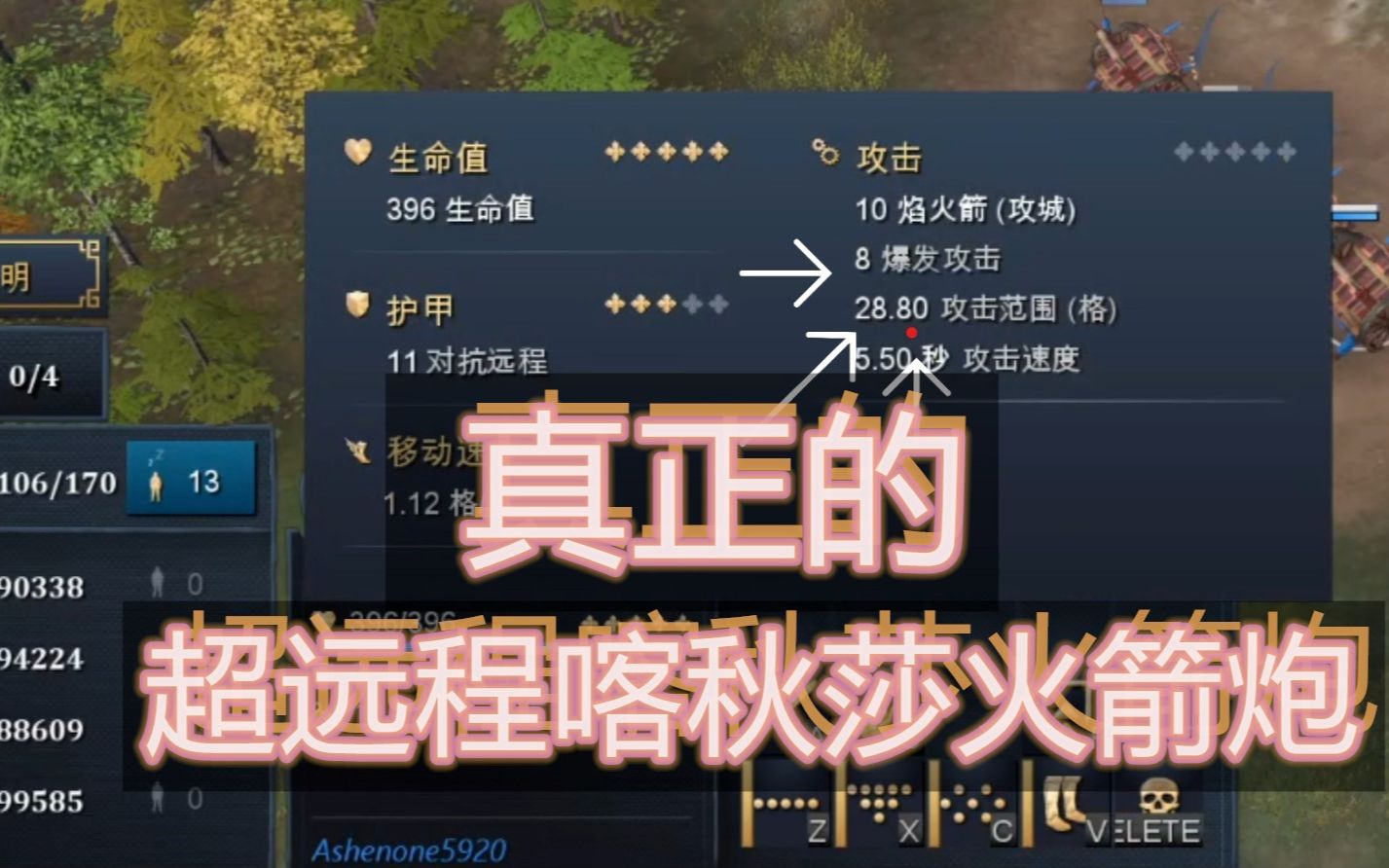 《帝国时代4》9369版本 超级射程BUG,翻山越岭支援你攻略