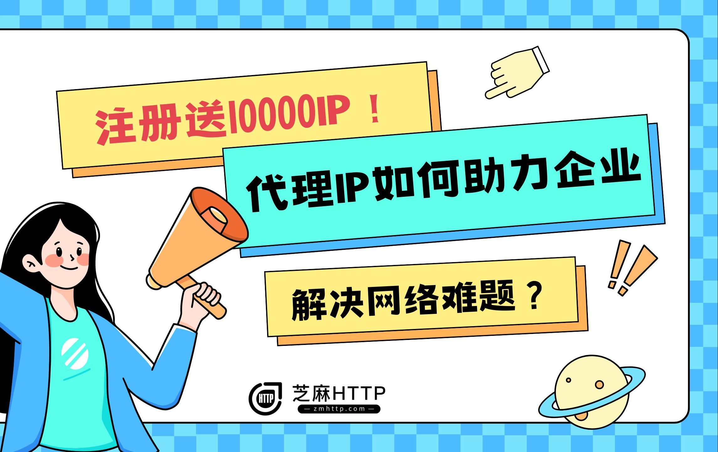 代理IP如何助力企业解决网络难题?哔哩哔哩bilibili