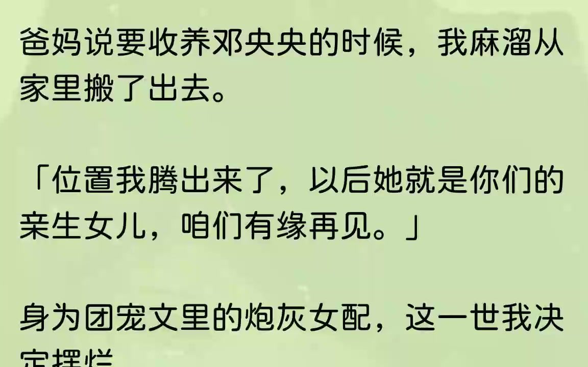 (全文完结版)灵魂飘在半空,我来到了而们的婚礼现场.婚宴设在一家五星级酒店,现场布置得很豪华、很梦幻.不得不说,我爸妈可真舍得为她花钱......