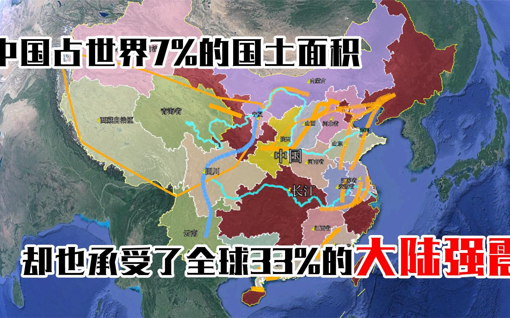 为何中国每隔一段时间就会发生地震?看完中国地震带的分布就懂了哔哩哔哩bilibili