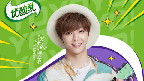 陈立农 优酸乳主题曲 夏日滋味 Mv片段 哔哩哔哩