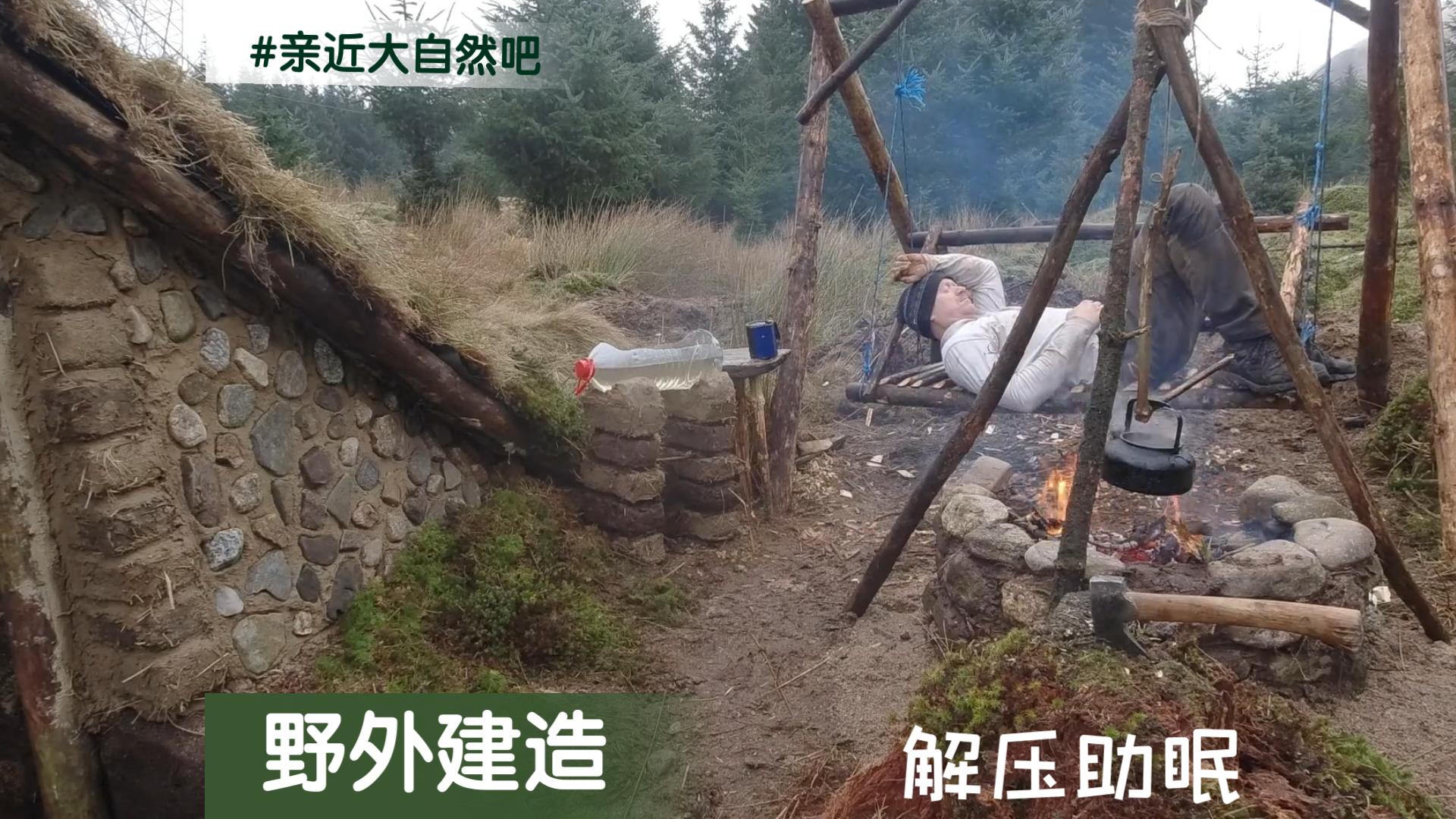 【野外建造】野外制作土坯砖搭建半地下单人小型避难所.哔哩哔哩bilibili