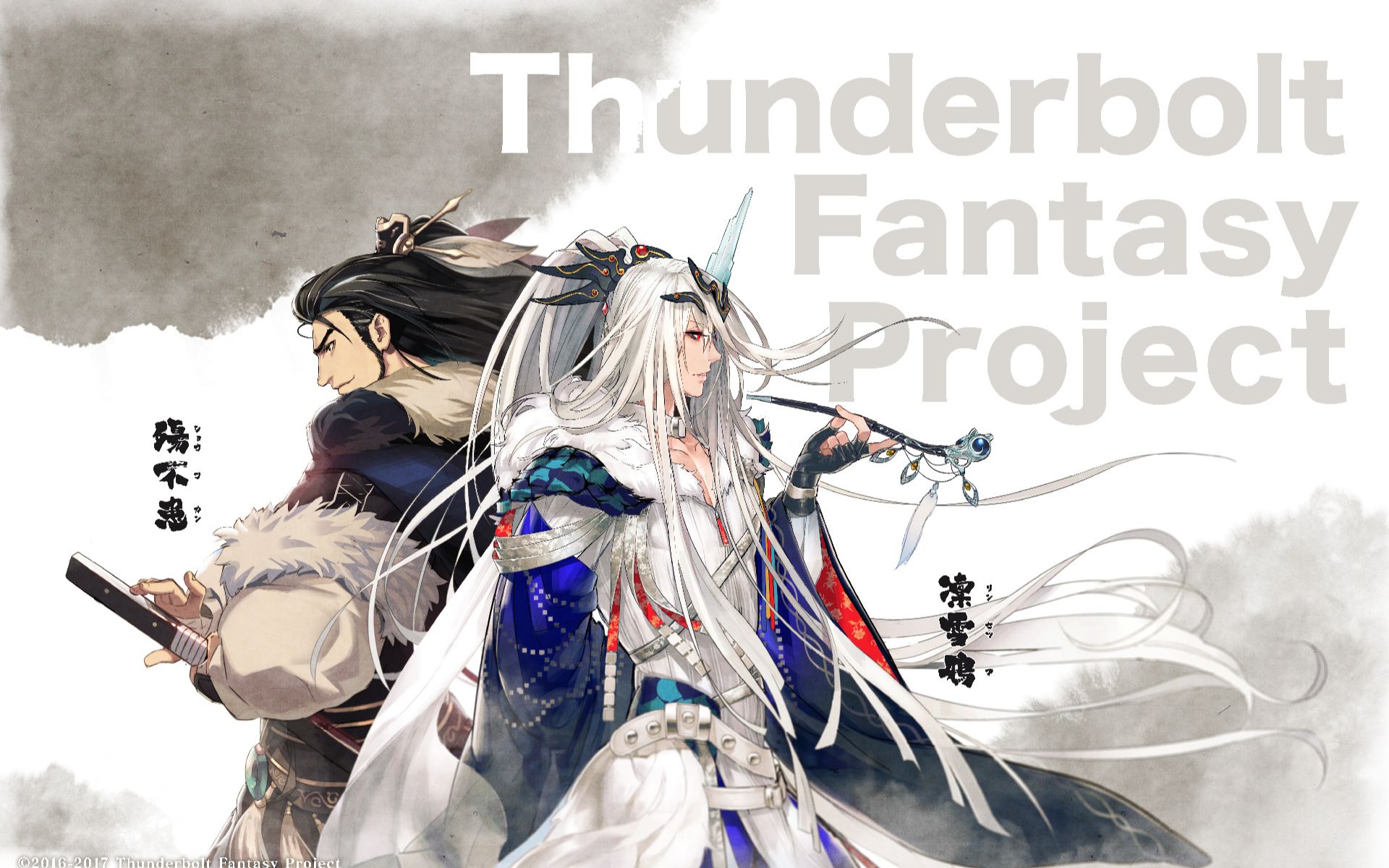 [图][中文翻唱] Thunderbolt Fantasy 東離劍遊紀2 OP His/Story （female ver.）歌ってみた おうみ