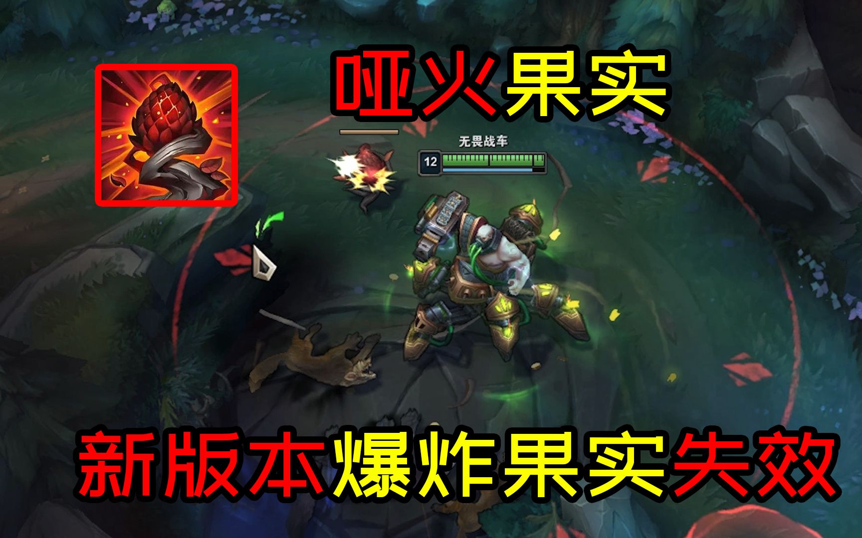 爆炸果实不爆炸难道还要输入密码引爆吗