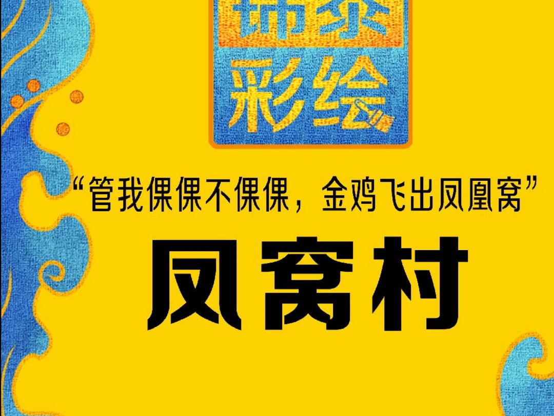 云南墙绘,昆明墙画,曲靖墙体彩绘,玉溪手绘公司,德宏傣族文化景颇族文化手绘墙绘墙画,彝族傣族哈尼族墙绘墙画,保山大理楚雄临沧普洱版纳玉溪墙...