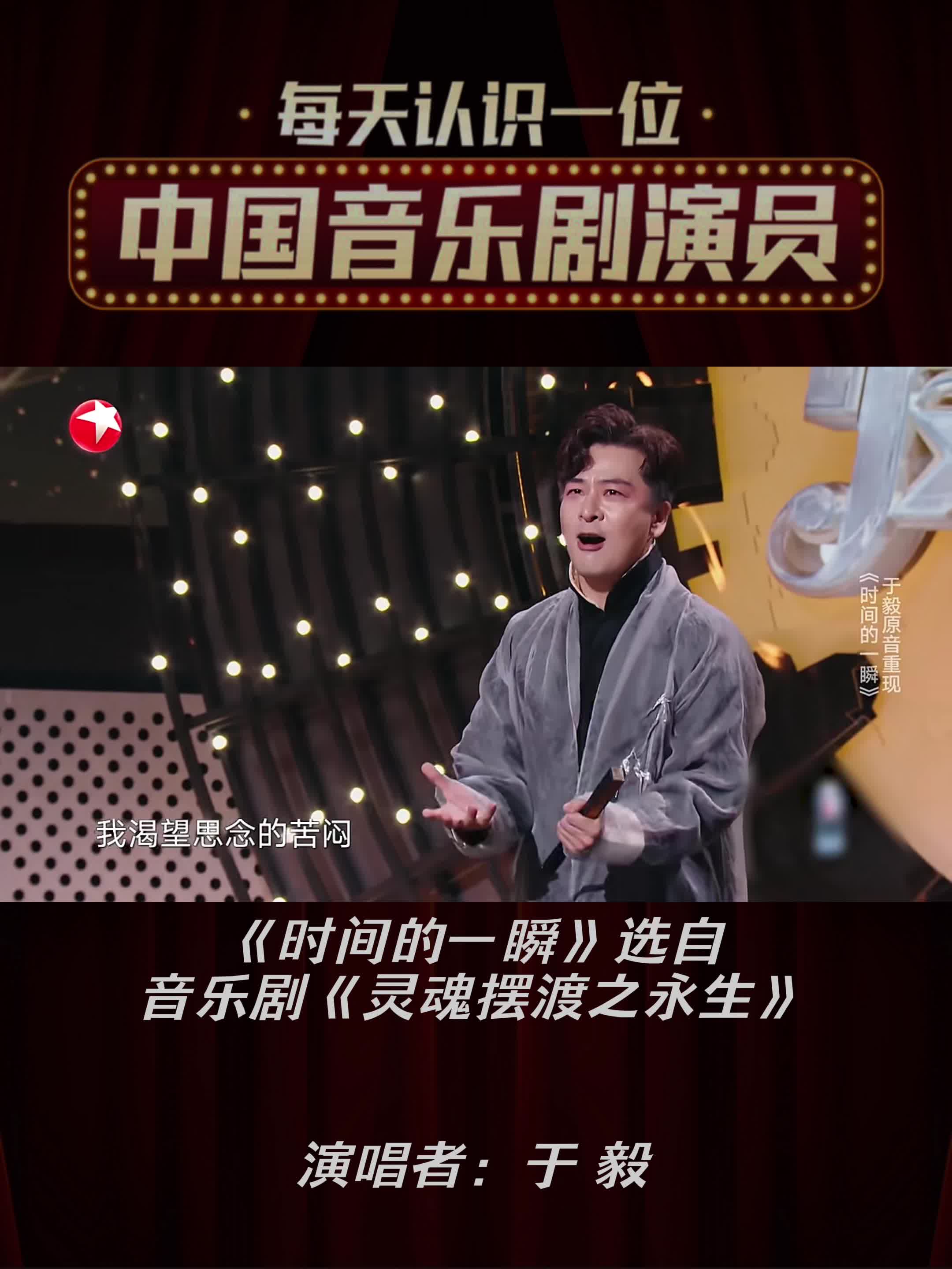 于毅♦️每天认识一位「 中国音乐剧演员 」哔哩哔哩bilibili