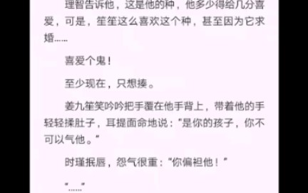 [图]【暗黑系暖婚】外科医生时瑾×歌手姜九笙的甜向爱情（要素过多请手动暂停）