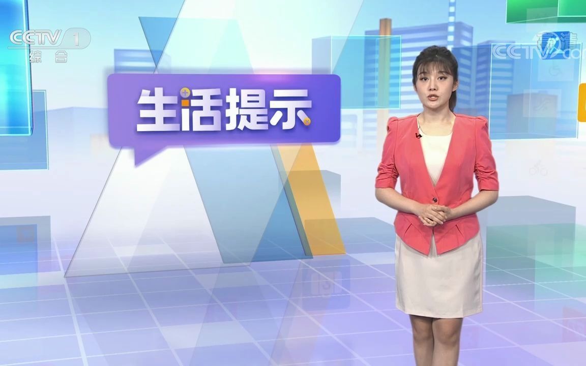 [图]《生活提示》20200917