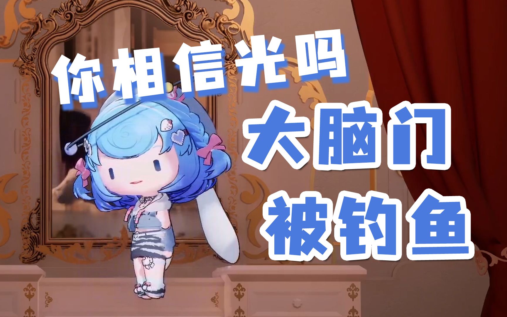 魔镜是不是每次见到豆豆,都会眼前一亮.【恬豆】哔哩哔哩bilibili