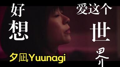 宇多ひかる、 宇多田光- Utada Hikaru - Jinsei Saikou No Hi (人生最棒的一天