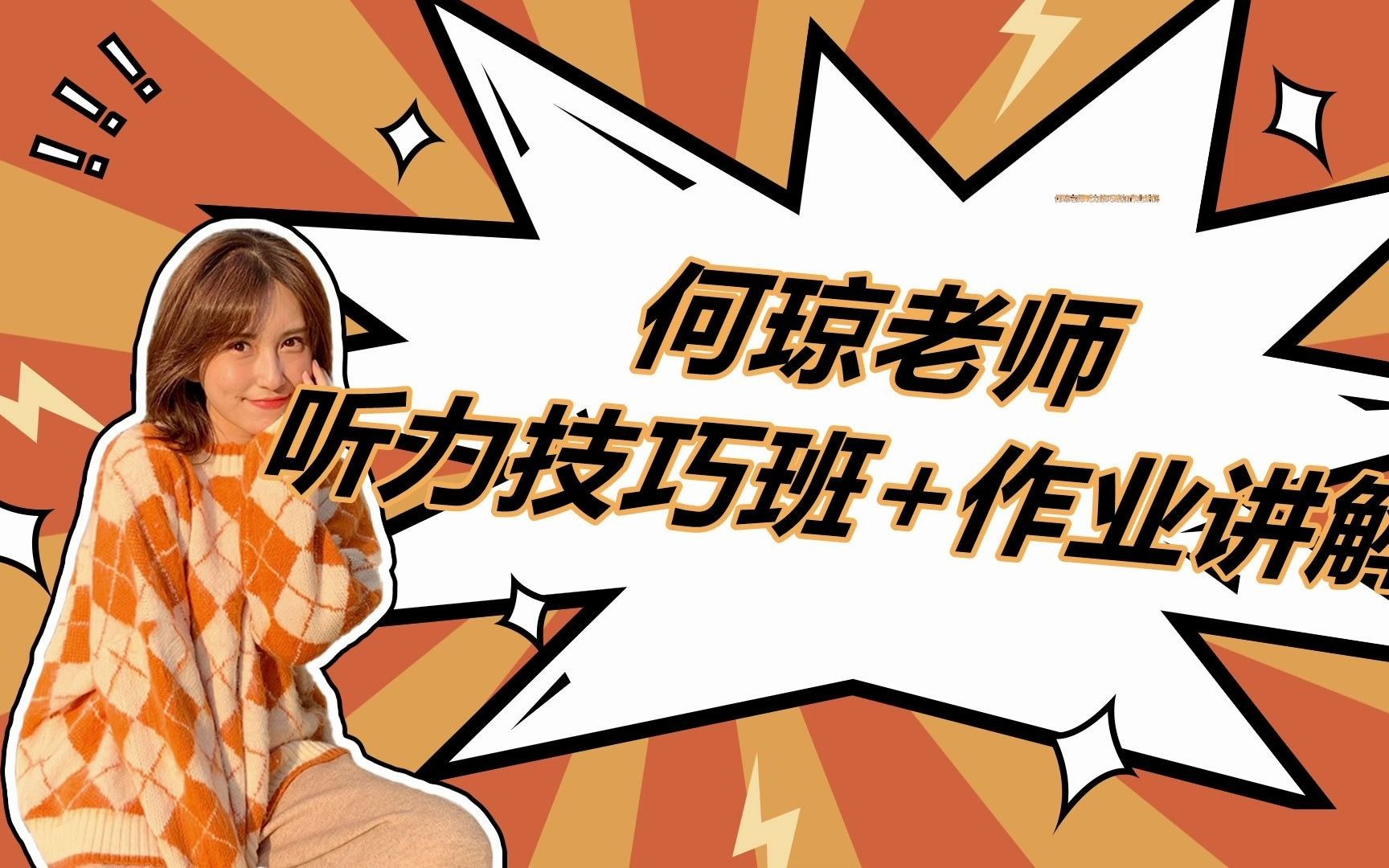 何琼老师官网网站_何琼是哪个培训机构