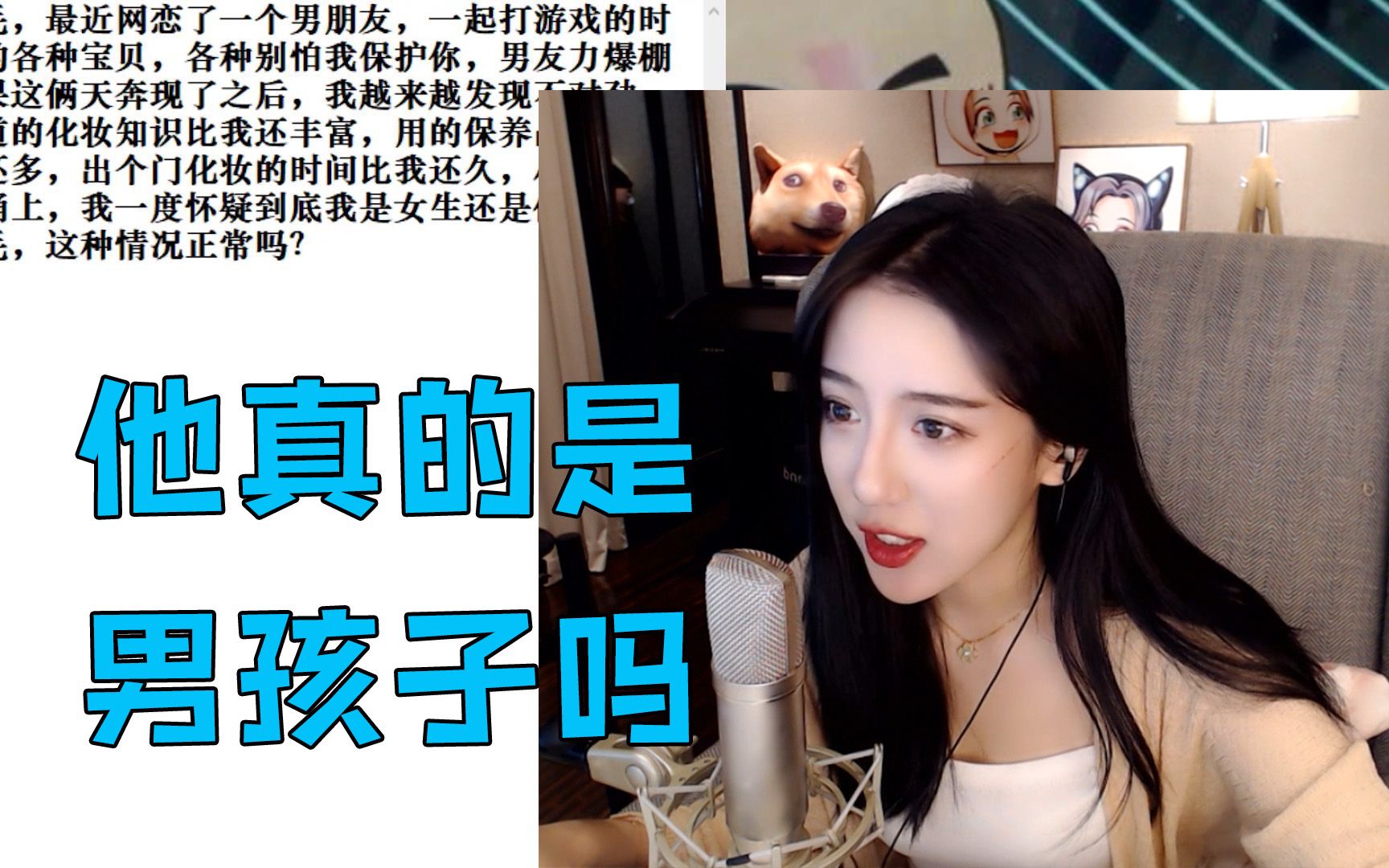 呆妹儿邮箱环节:男朋友坐马桶上尿尿,这正常吗?