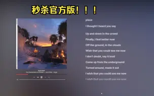 Download Video: 有全屏歌词！秒杀Apple Music官方Windows客户端 Cider平替版！！