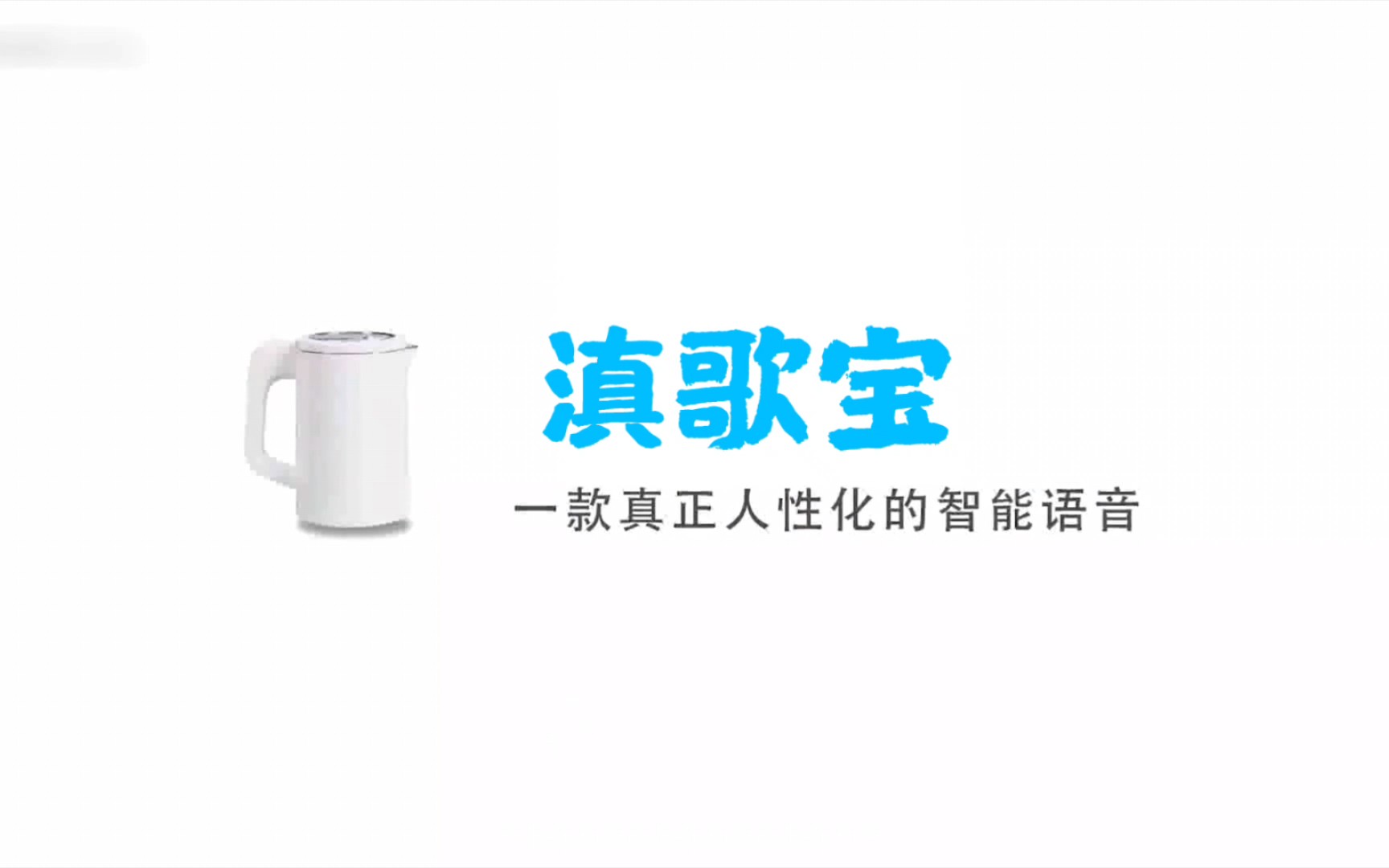 【滇歌宝】国内首个内置了毛家超云南山歌的人工智能哔哩哔哩bilibili