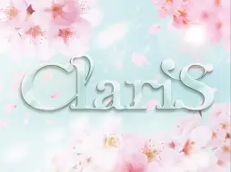 Download Video: 【ニコカラ】ClariS -ひらひら ひらら（落樱纷飞）