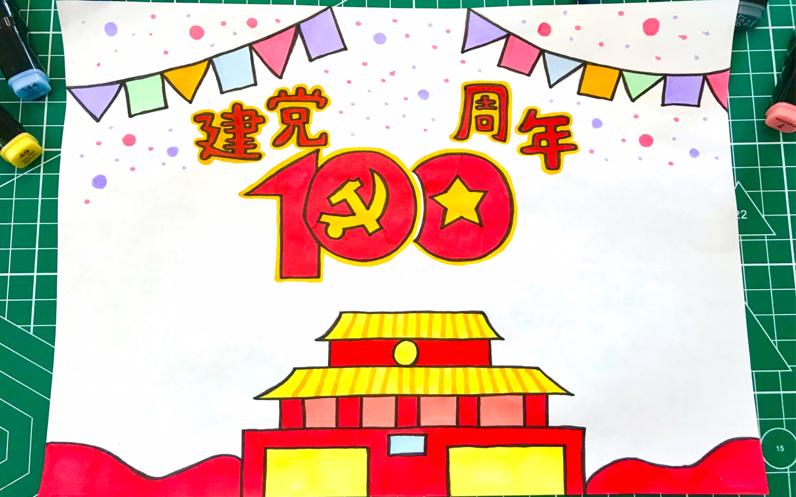 [图]庆祝建党100周年小学生手抄报，简单又漂亮，一学就会，建党主题简笔画！