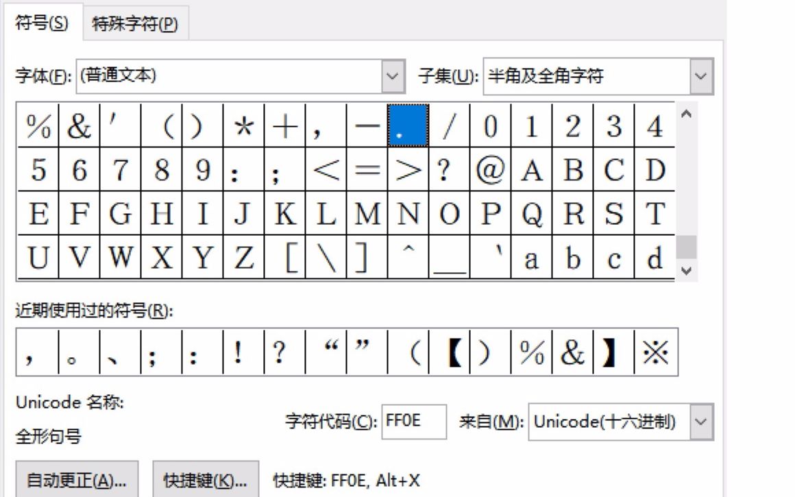 半角全角字符映射哔哩哔哩bilibili