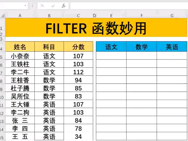 Filter函数用法哔哩哔哩bilibili